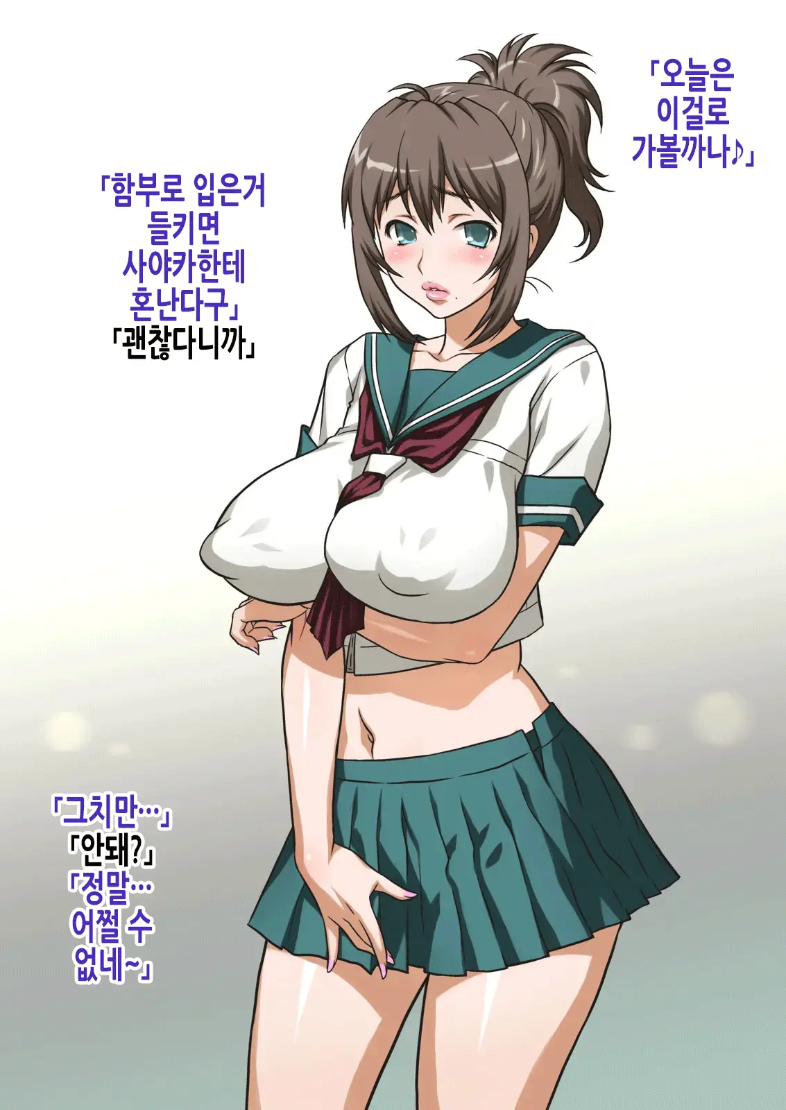 Mama Wa Nama Onahole ~Kyouko Wa Musuko Senyou Sei Gangu~ | 엄마는 생오나홀 ~쿄코는 아들 전용 장난감~